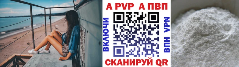 закладки  Красноуральск  A PVP мука 