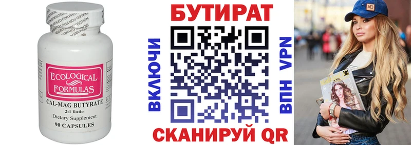 Бутират оксана  mega маркетплейс  Красноуральск 