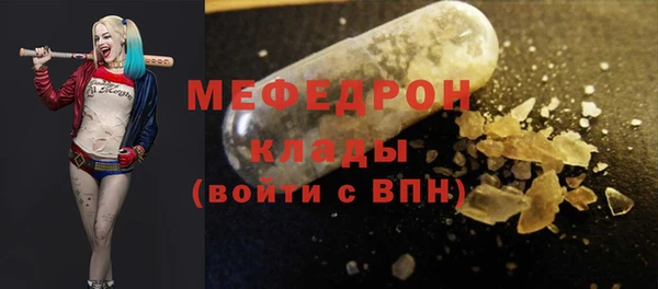 мефедрон Володарск