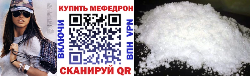 МЕФ VHQ  Красноуральск 